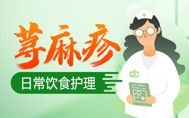 青岛好的皮肤科医院免费咨询荨麻疹停药就复发什么原因